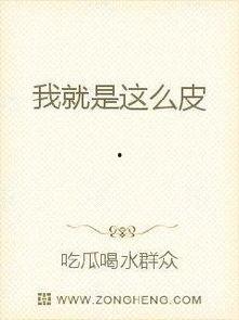 娘娘吃瓜知乎小说全文免费阅读,宫廷风云录全文免费阅读,揭秘后宫秘闻! 第1张 娘娘吃瓜知乎小说全文免费阅读,宫廷风云录全文免费阅读,揭秘后宫秘闻! 第1张