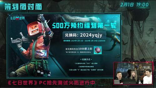 七日世界最新爆料直播,全新爆料内容大放送！