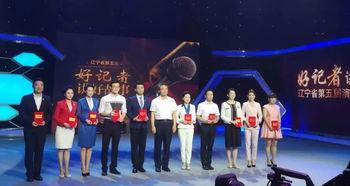 营口记者爆料事件最新,揭开事件背后惊人真相 第1张 营口记者爆料事件最新,揭开事件背后惊人真相 第1张