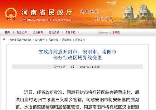 河南有哪些新闻爆料网站  第3张